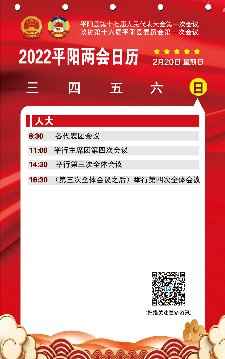 2022ƽꖃɕc՚v220գ